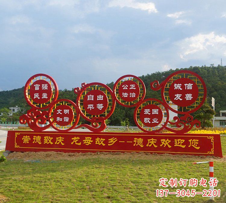 公园社会主义核心价值观不锈钢雕塑 公园社会主义核心价值观不锈钢雕塑