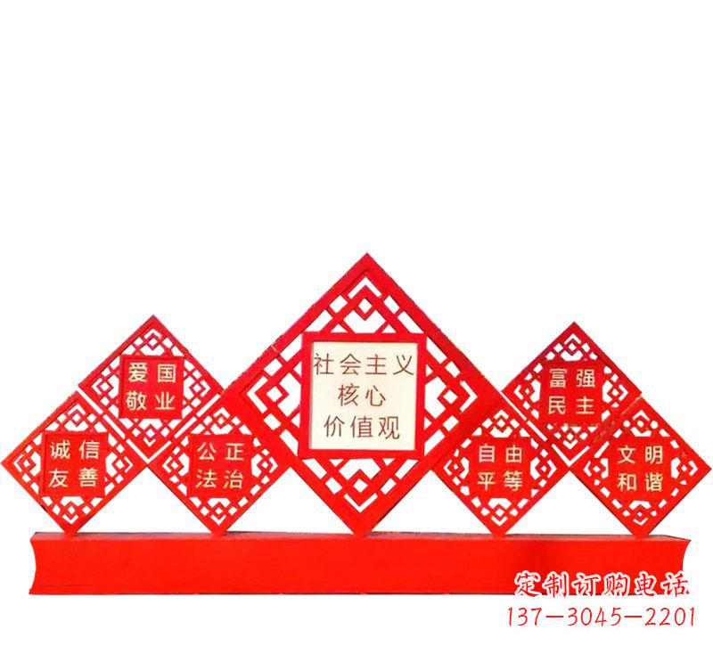 价值观雕塑 - 公园/不锈钢/社会主义/核心/价值观/党建 价值观雕塑 - 公园/不锈钢/社会主义/核心/价值观/党建