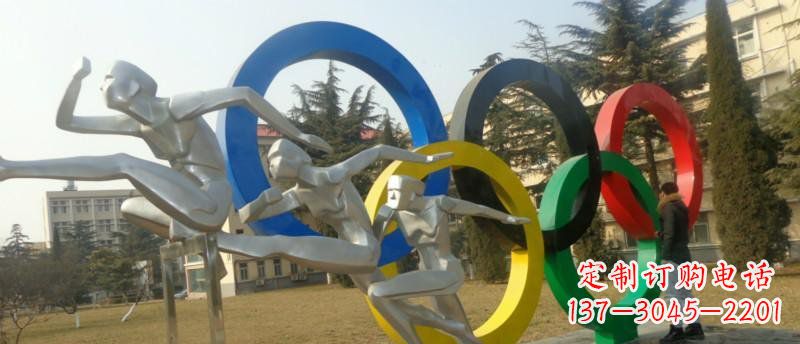 公园不锈钢五环和运动人物雕塑