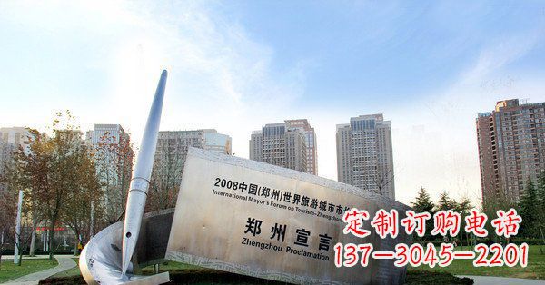公园不锈钢纸与钢笔景观雕塑