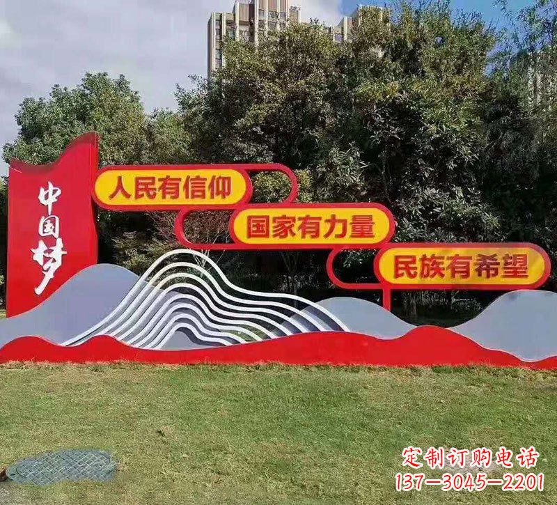 公园不锈钢中国梦党建雕塑