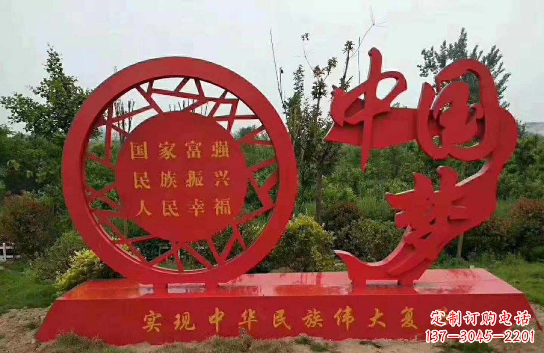 公园不锈钢中国梦标志雕塑