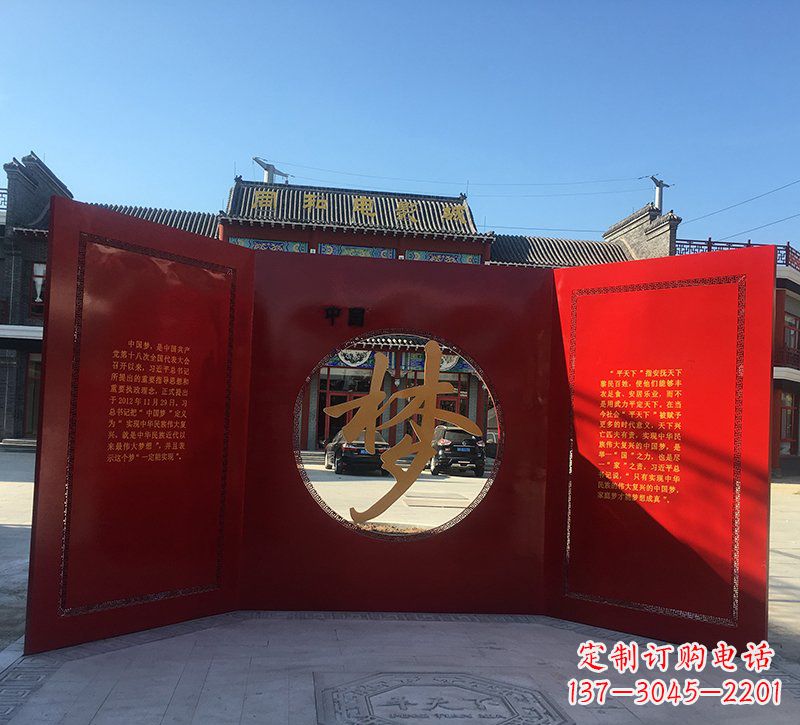 公园不锈钢中国梦主题雕塑