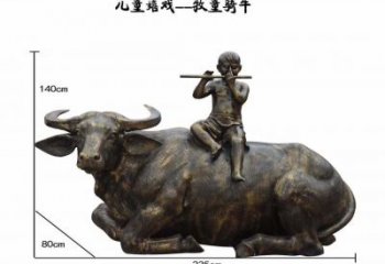牧童铜雕 带来童真祥和