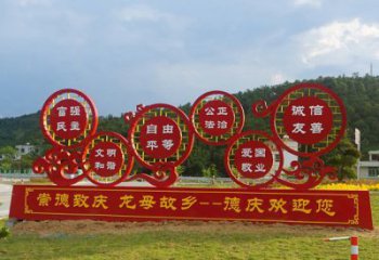 公园社会主义核心价值观不锈钢雕塑