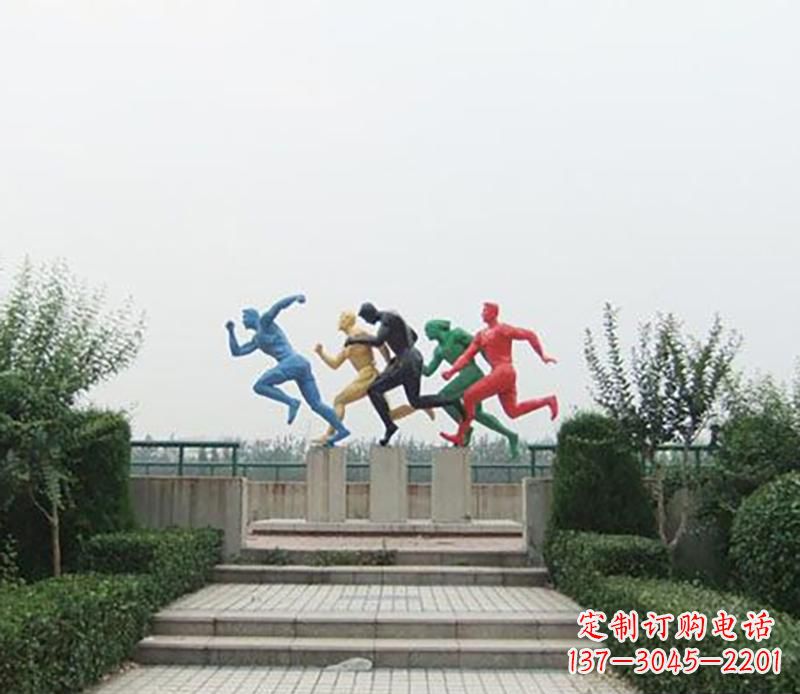 公园彩色不锈钢跑步雕塑