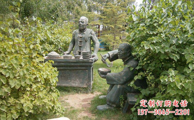 公园吃甜醅子的人物小品铜雕
