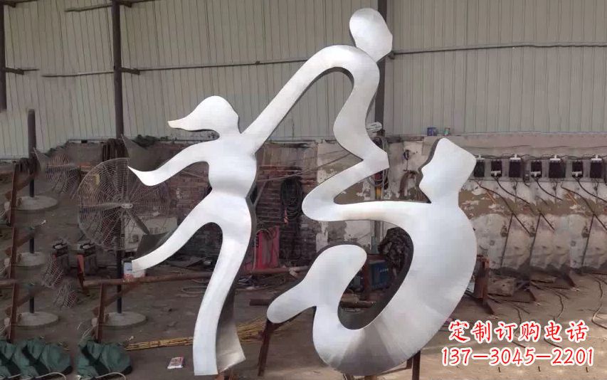 公园抽象三口之家不-锈-钢-雕-塑-