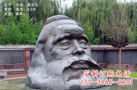 孔子雕塑 - 公园/大型/孔子/头像/铜雕 孔子雕塑 - 公园/大型/孔子/头像/铜雕