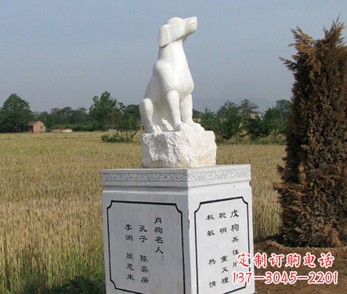 动物雕塑,公园动物生肖狗石雕 动物雕塑,公园动物生肖狗石雕