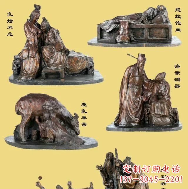 公园二十四孝景观铜雕