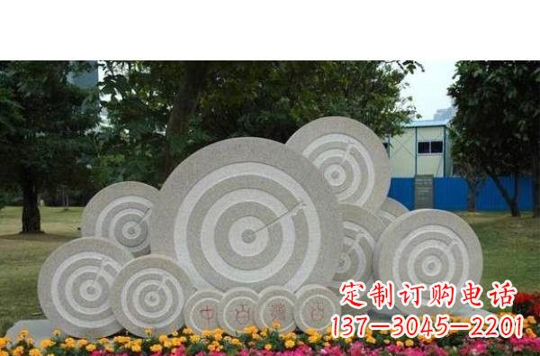 公园箭靶石雕