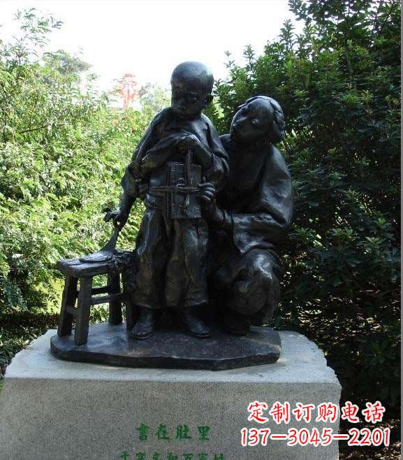 公园教孩子背书的母亲人物小品铜雕