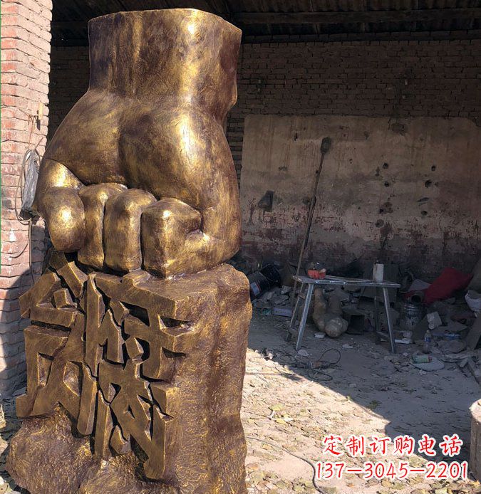 公园景观摆件廉政贪腐拳头铜雕