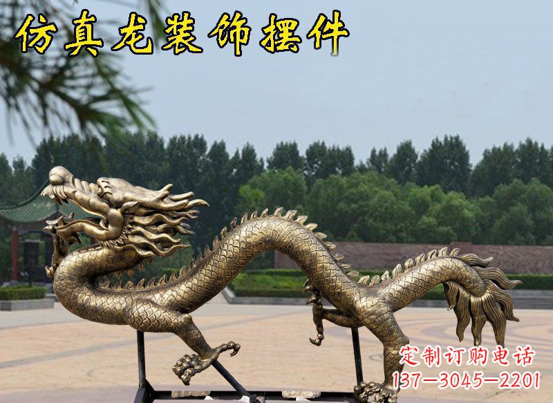 公园景观仿真龙玻璃钢仿铜装饰摆件