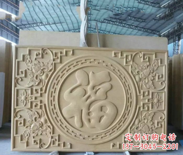 公园景观福字石雕影壁