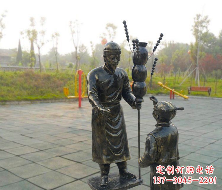 公园景观卖糖葫芦人物玻璃钢仿铜雕塑