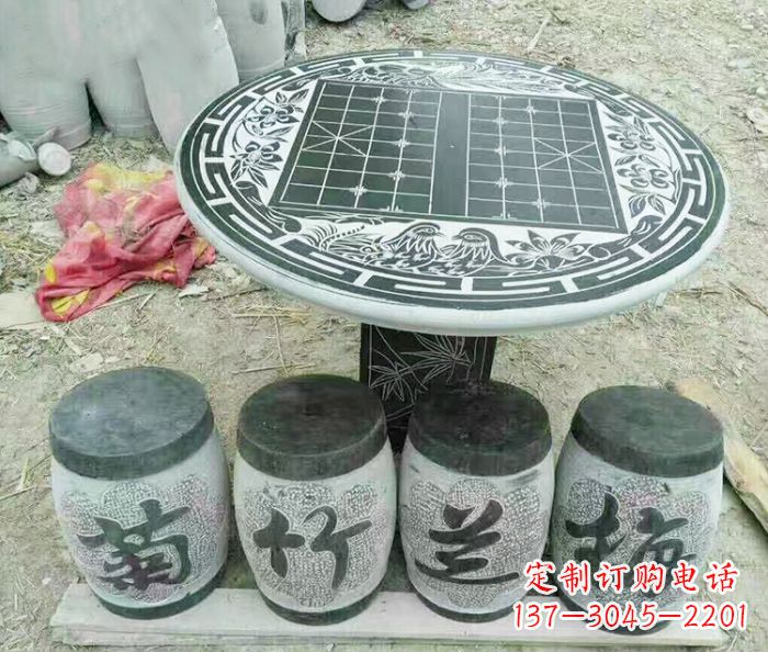公园景观梅兰竹菊象棋石雕桌凳
