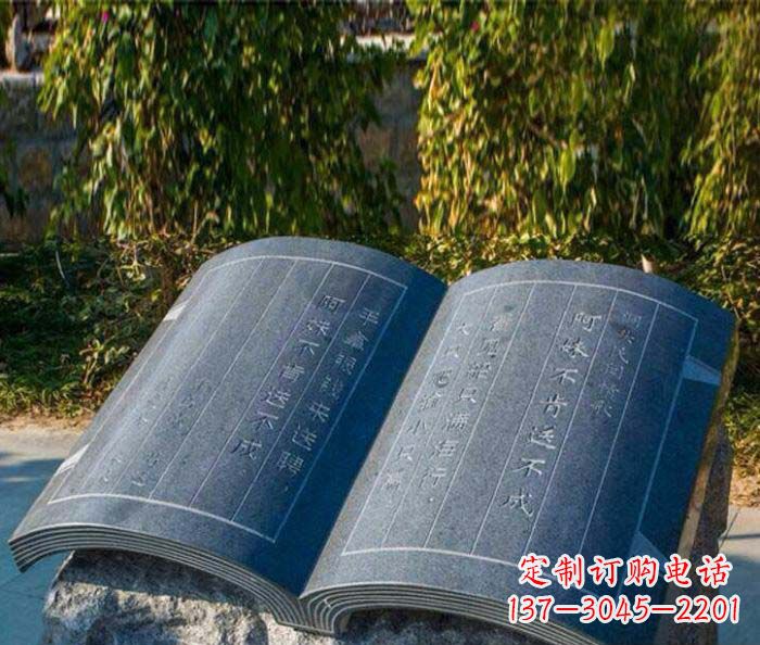 公园景观石雕书籍