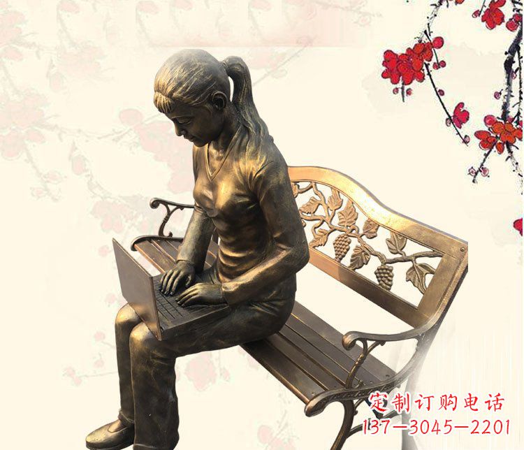 公园景观玩电脑的人物铜雕