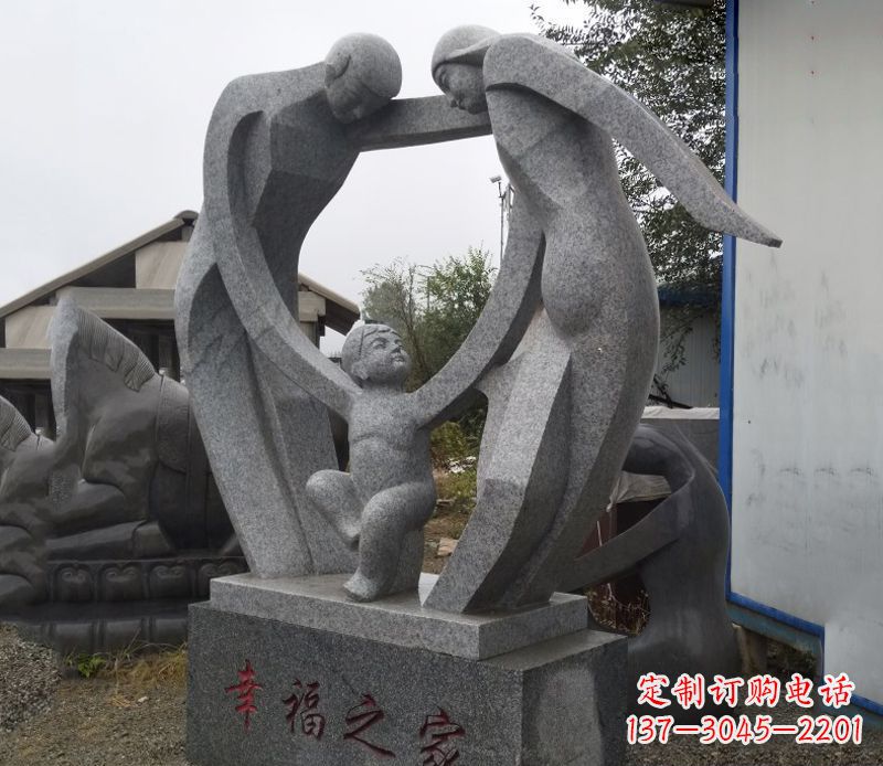 公园景观幸福之家石雕