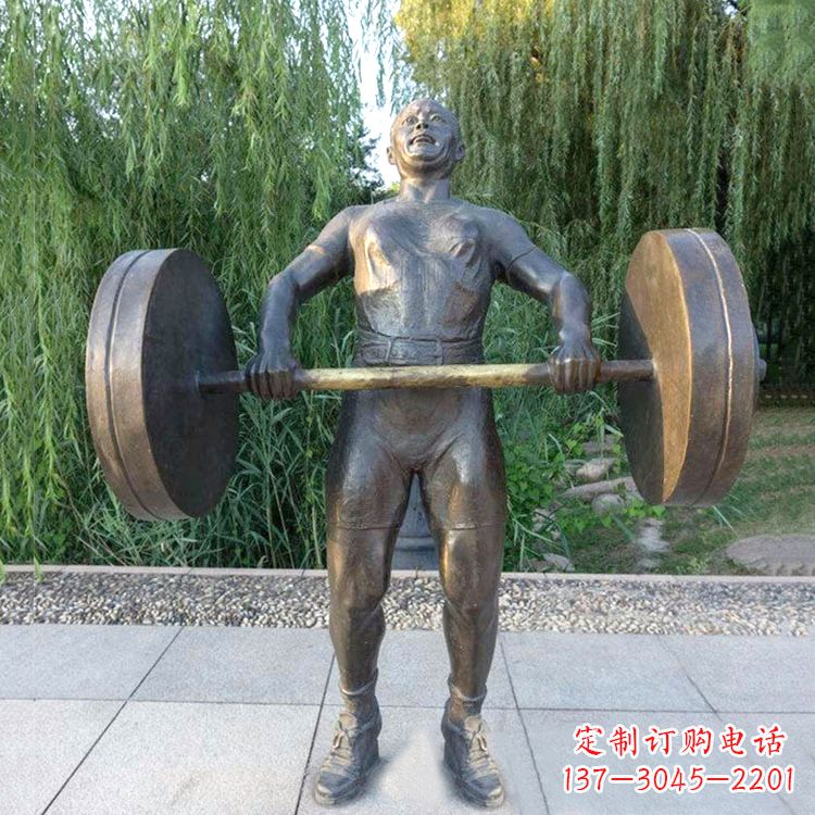 公园举重人物铜雕塑