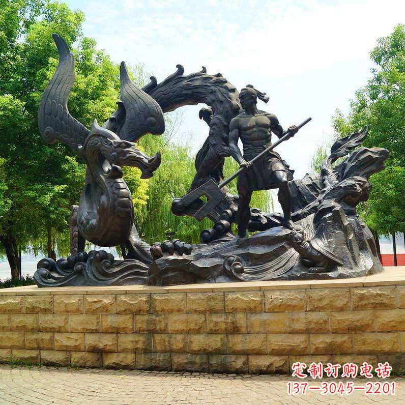 公园历史典故大禹斩应龙情景铜雕