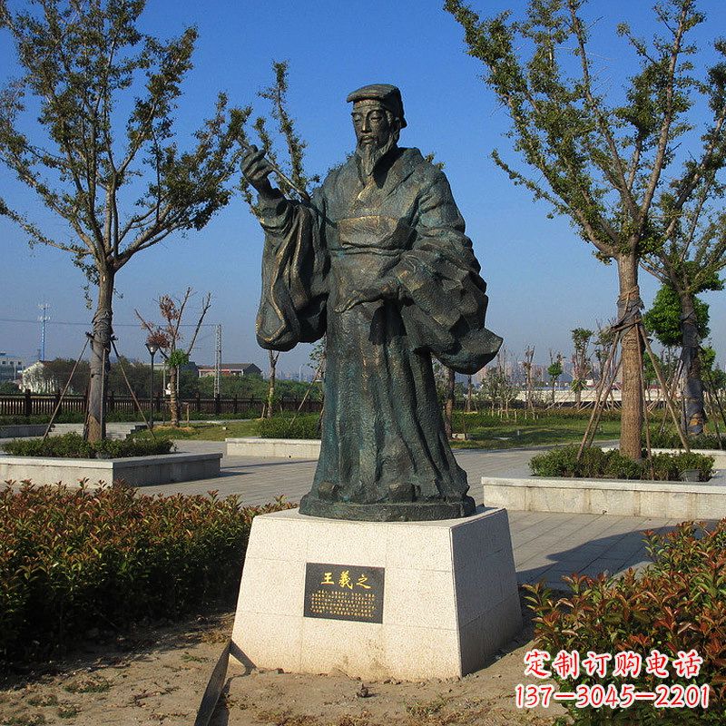 公园历史文化名人东晋书法家王羲之铜雕像
