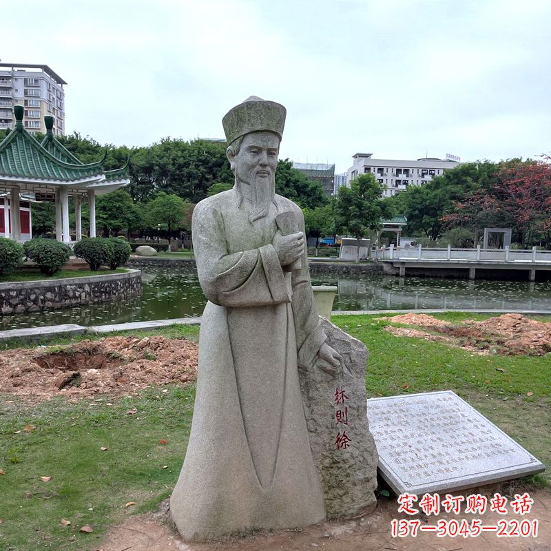 文化名人林则徐石雕雕塑 文化名人林则徐石雕雕塑