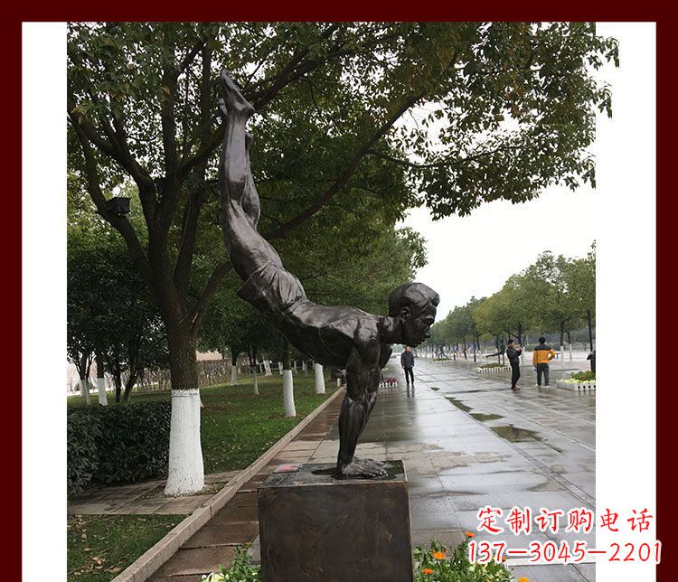 公园练功的人物铜雕