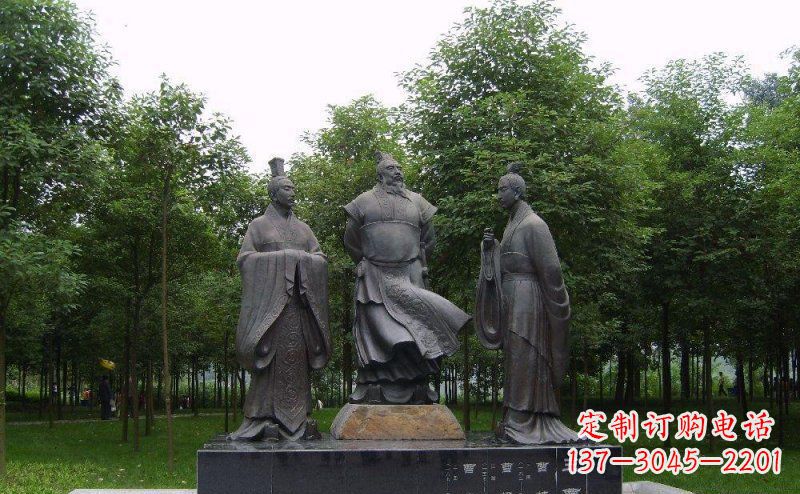 公园三曹人物铜雕