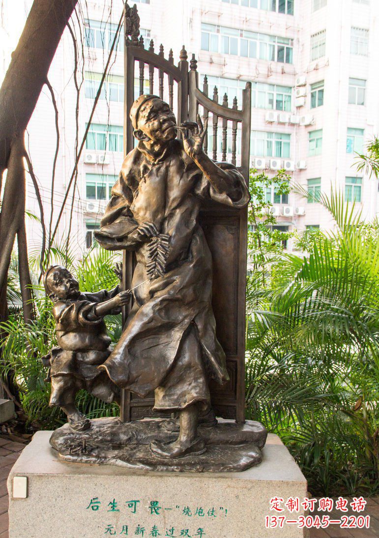 公园烧炮仗小品铜雕