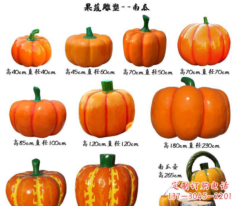 公园生态园玻璃钢仿真南瓜