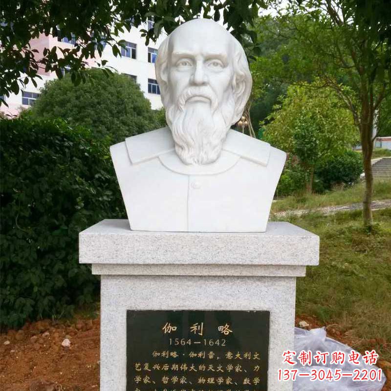 著名科学家伽利略汉白玉头像精美雕塑 著名科学家伽利略汉白玉头像精美雕塑
