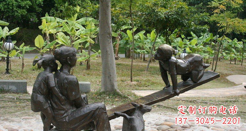 公园玩翘翘板人物小品铜雕