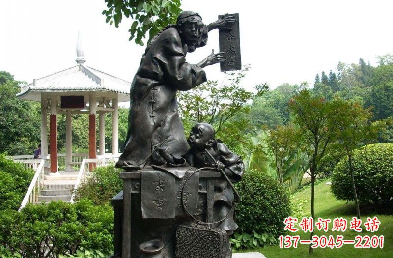 公园小品贴春联的父子铜雕
