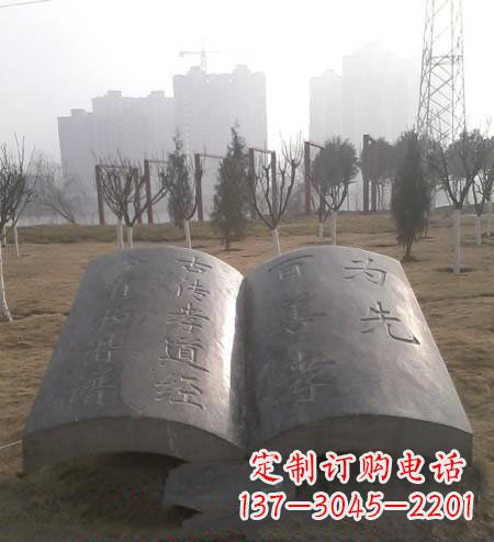 公园孝经书籍铜雕