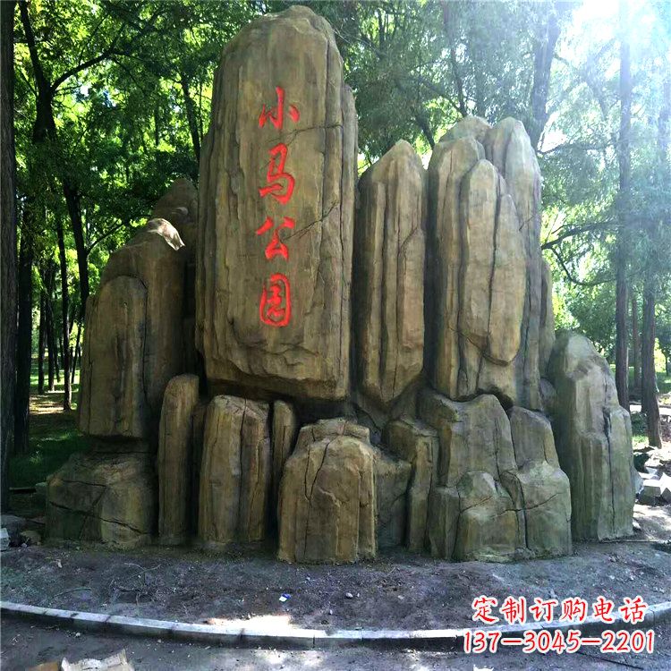 公园园林奇石假山景观雕塑