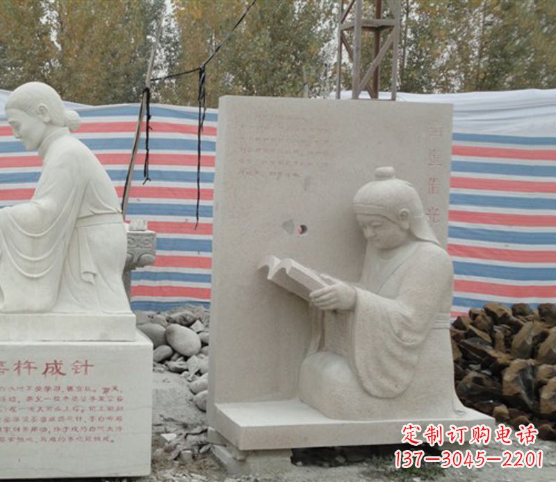 公园凿壁偷光石雕