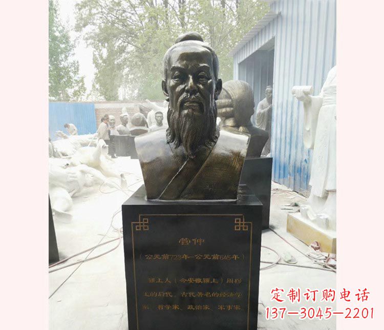 古代名人管仲胸像铜雕
