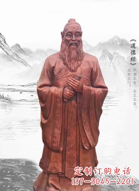 古代/名人/伟人/老子/铜雕-古代名人伟人老子铜雕 古代/名人/伟人/老子/铜雕-古代名人伟人老子铜雕