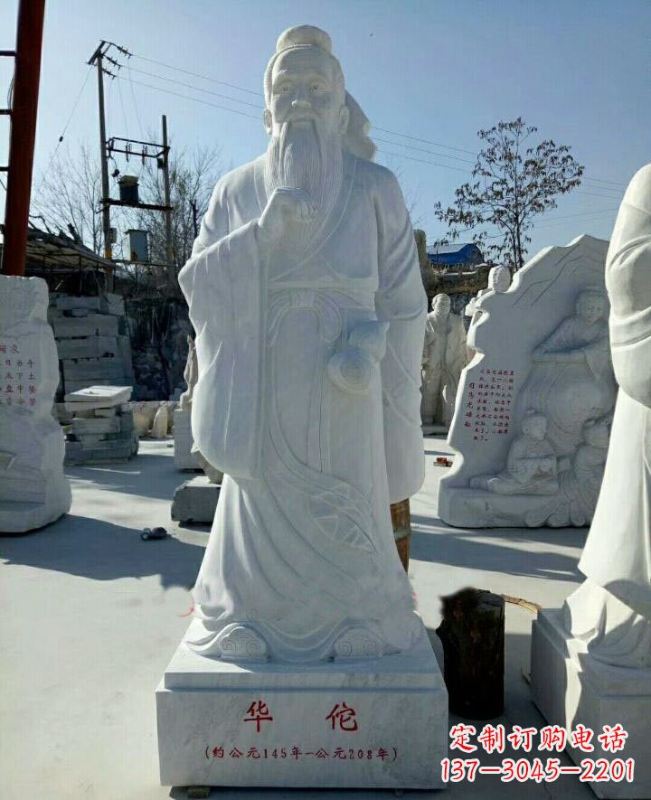 传承古代文化,纪念古代名医——华佗石雕 传承古代文化,纪念古代名医——华佗石雕