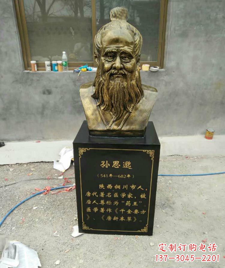 古代名医孙思邈胸像铜雕 古代名医孙思邈胸像铜雕