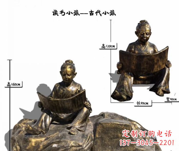 古代读书小孩铜雕