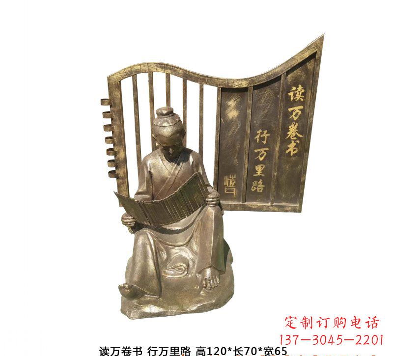 古代读书人物铜雕