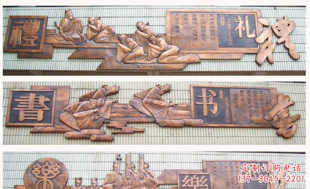 古代六艺铜浮雕