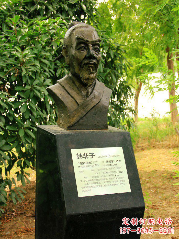 古代名人韩非子头像铜雕