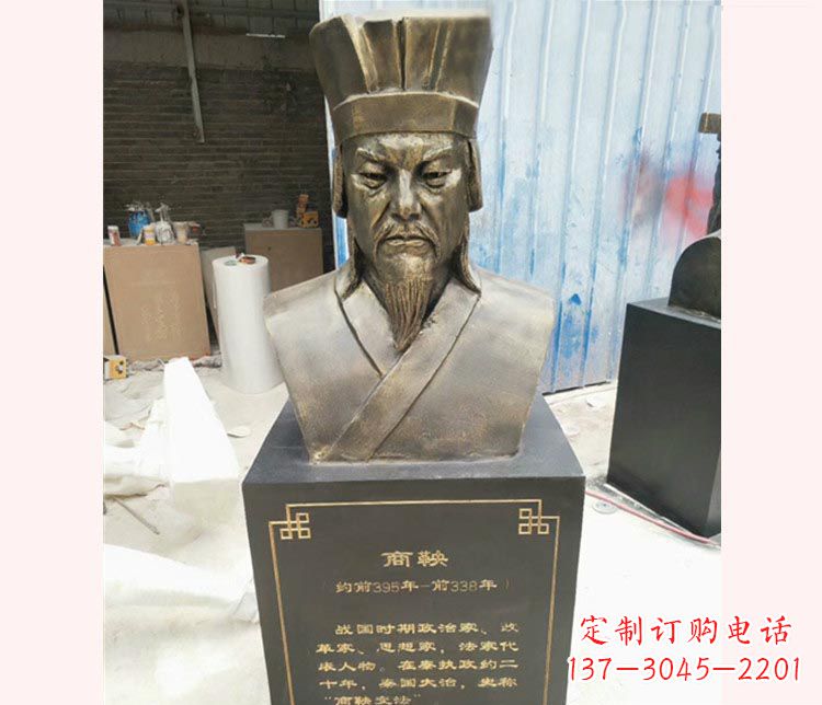 古代名人商鞅胸像铜雕
