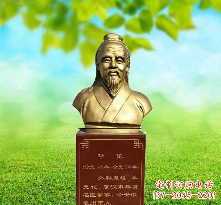 古代名医华佗胸像铜雕