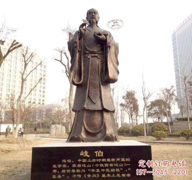 古代著名医学家岐伯铜雕像